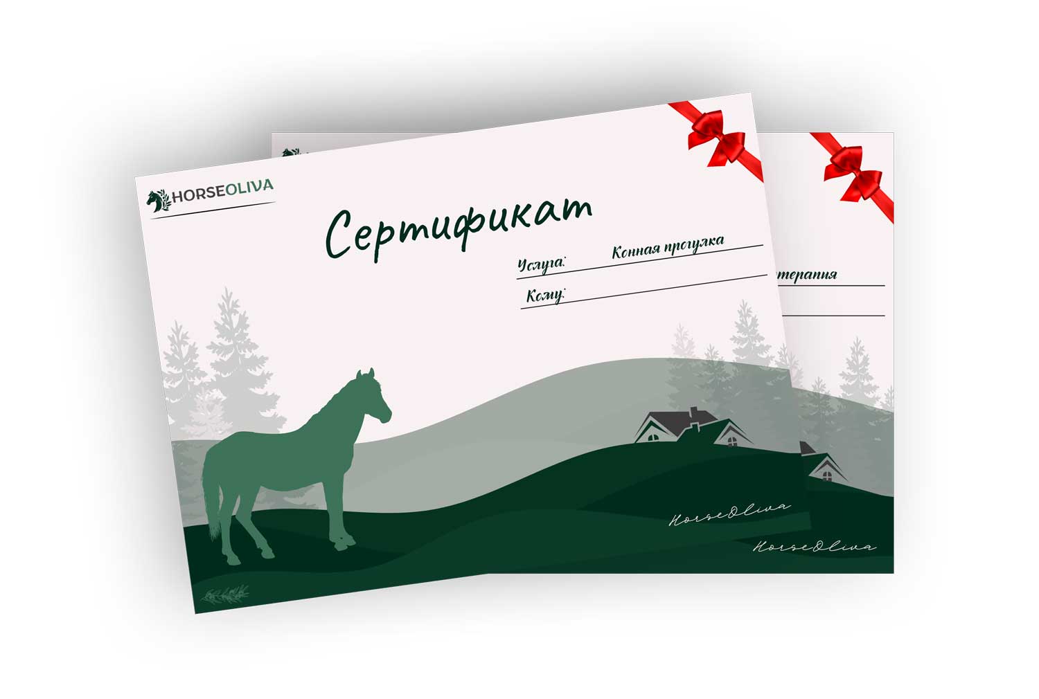 Подарочный сертификат